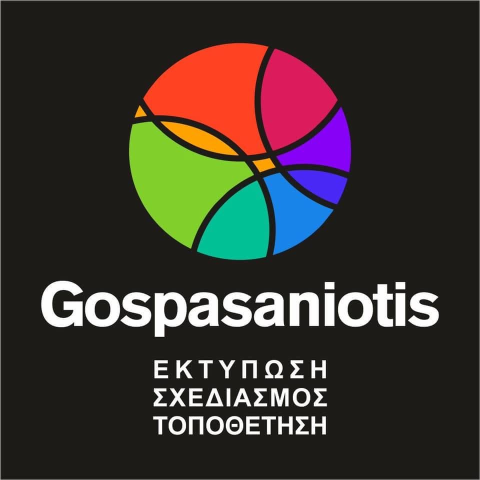 ΓΚΟΣΠΑΣΑΝΙΩΤΗΣ ΑΛΕΞΑΝΔΡΟΣ